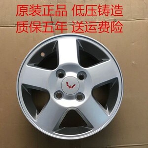 原装13寸新五菱之光之光s之光v铝合金轮毂钢圈铝圈轮胎总成车轮
