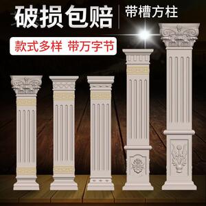 艾芸罗马柱模具欧式装饰水泥四方柱子模型方形方柱大门别墅加厚新