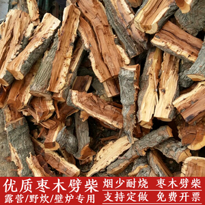 野炊灶壁炉取暖木头客厅装饰木柴饭店专用柴火yangfeng52263156650