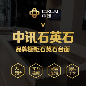 00成诚国际企业店淘宝高档成都石材中迅石英石橱柜大理石厨房台面