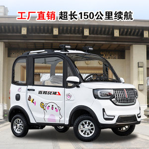 嘉陵战神电动四轮车家用油电两用女全封闭成人小型新能源电瓶汽车