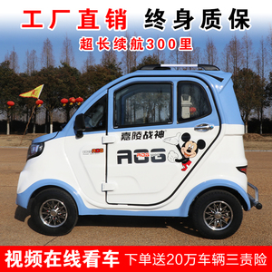 嘉陵战神四轮电动车家用女小型油电两用全封闭成人新能源电瓶汽车