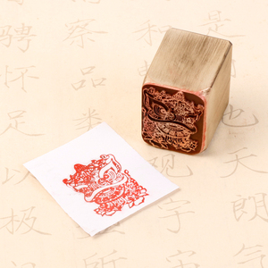 【醒狮】铜制印章篆刻篆书毛笔字国画印章压脚引首拦腰章书法书画作品