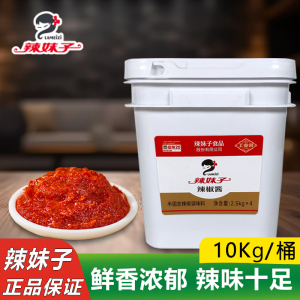 辣妹子辣椒酱10kg商用香辣酱剁椒桶装调味料酱拌面拌饭酱湖南特产