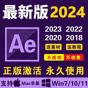 Ae软件After Effect 2024/2023远程包安装苹果mac/M中文2022插件