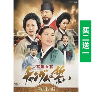 韩剧大长今电视剧高清国语版 韩语版全集励志情感连续剧连续剧下