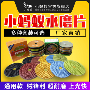 小蚂蚁水磨片3寸4寸大理石英石材瓷砖玻璃角磨机金刚石打磨抛光片