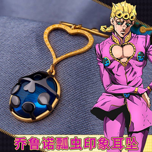 日本购乔鲁诺瓢虫印象耳坠 jojo的奇妙冒险黄金之风925银首饰 动