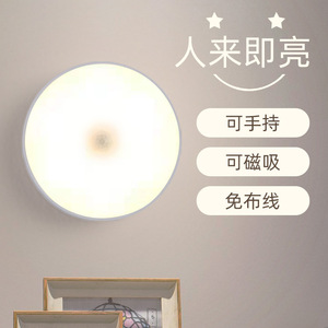 雷士照明旗舰店智能人体感应灯现代简约创意声控充电式小夜灯家用