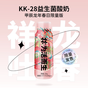 为活而生KK28超级酸奶0糖益生菌3000亿活菌A2酪蛋白三文鱼肽7瓶