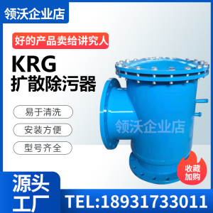 RKS，T型导流扩散式除污器 碳钢球磨铸铁过滤器 管道导流吸入器