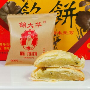 锦大华板栗香葱咸味厦门馅饼绿豆沙饼千层酥茶点5斤散装传统糕点