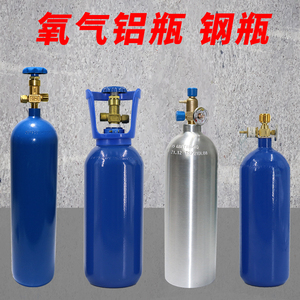 2L便携式氧气罐家用氧气钢瓶4L高压无缝空瓶小钢瓶手提款氮气钢