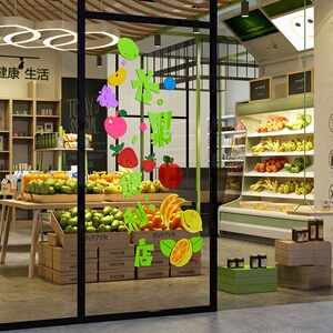 水果店装饰用品墙贴s鲜榨果汁3d立体便利店超市玻璃橱窗创意贴纸