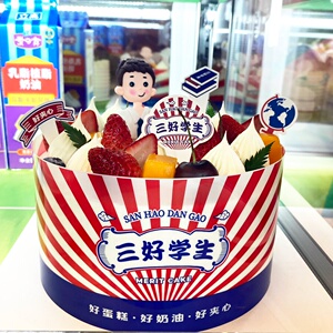 新品三好学生蛋糕牛小旺q新年牛年主题系列西点包装盒b慕斯围边.