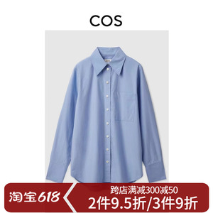 COS女装蓝色尖领衬衫2024春季新款纯棉休闲宽松廓形白色长袖衬衣