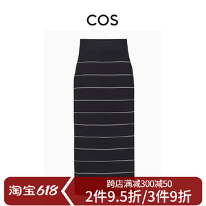 COS女装 修身版型薄感条纹半身裙深蓝色2024夏季新品1223004001