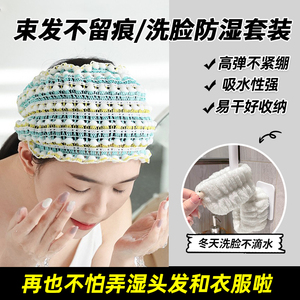 【清仓处理】洗脸发带日本洗脸护发带手腕带防溅水不压刘海束发带