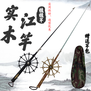 江钓车盘竿实木江钓竿筏竿江耙子铝合金手拨八卦轮盘放流竿梭梭竿