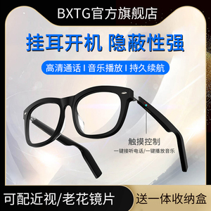 bxtg无线蓝牙眼镜耳机骨传导男女智能墨镜2024新款适用苹华为小米