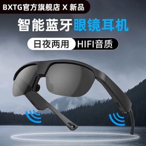 bxtg2024新款无线蓝牙耳机眼镜男款偏光智能太阳墨镜骑行专用电话