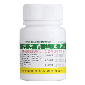 昆鹰 复方黄连素片 30mg*100片/瓶