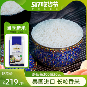 泰国茉莉香米进口原粮大米50斤猫牙长粒香米2021新米煲仔饭私苗米