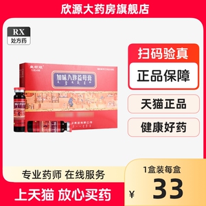 皇额娘 13g*6瓶/盒 加味八珍益母膏 _ 【皇额娘】加味八珍益母膏 13g*