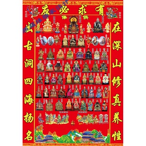 广缘金佛居新款全网独款仙家堂单通天教主掌堂四大家族全仙图