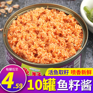 即食鱼籽罐头海鲜熟食罐装鱼籽寿司专用下饭菜速食明太鱼籽海鲜酱
