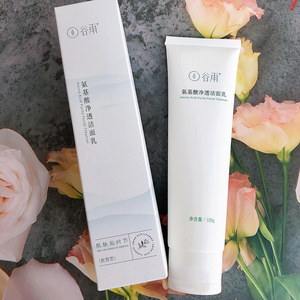 谷雨氨基酸洁面乳原液慕斯洗面奶女男控油深层清洁官方旗舰店正品