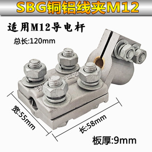 铜铝变压器接线夹SBG-M12-M22SBT铜佛手抱杆线夹设备线夹电力金具