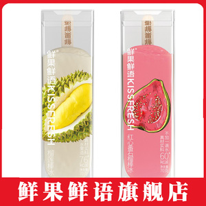 kissfresh鲜果鲜语红心番石榴榴莲口味 70克棒雪糕冰淇淋冰棍冷饮