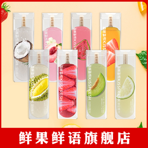 kissfresh鲜果鲜语草莓石榴芒果蜜瓜玫珑瓜蜜桃青柠椰子味 冰淇淋