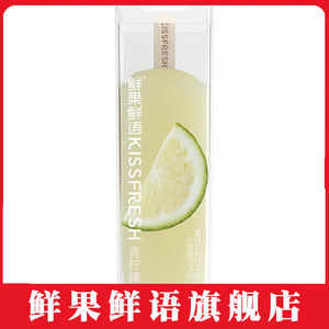 kissfresh鲜果鲜语青柠口味 70克棒冰冰棒雪糕冰淇淋网红冰棍冷饮