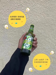 Beer lemon 怡乐仙地柠檬味低醇啤酒 330ml 北京现货 支持闪送