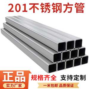 201不锈钢方管材料矩形方管钢材工业焊管薄厚亮面拉丝方通零切