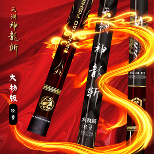 天潮神龙斩轻量大物版台钓竿超硬青草鲢鲤鱼杆40斤湖库黑坑大物竿