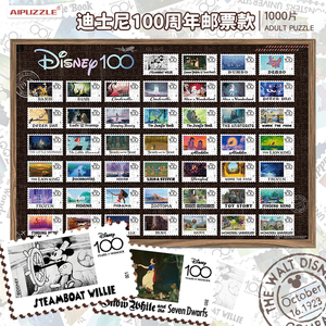 aipuzzle迪士尼拼图1000片成人正版100周年相框减压手工益智玩具