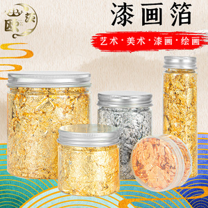 金箔绘画用贴金体验包金箔纸银箔纸漆画美甲手工贴金装饰金箔碎片