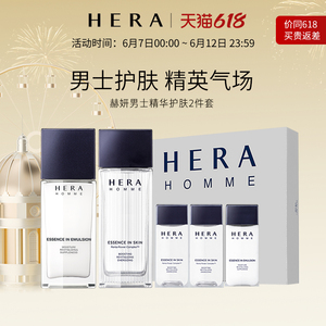 韩国hera赫妍男士护肤水乳两件套套装补充肌肤水能量改善水油平衡