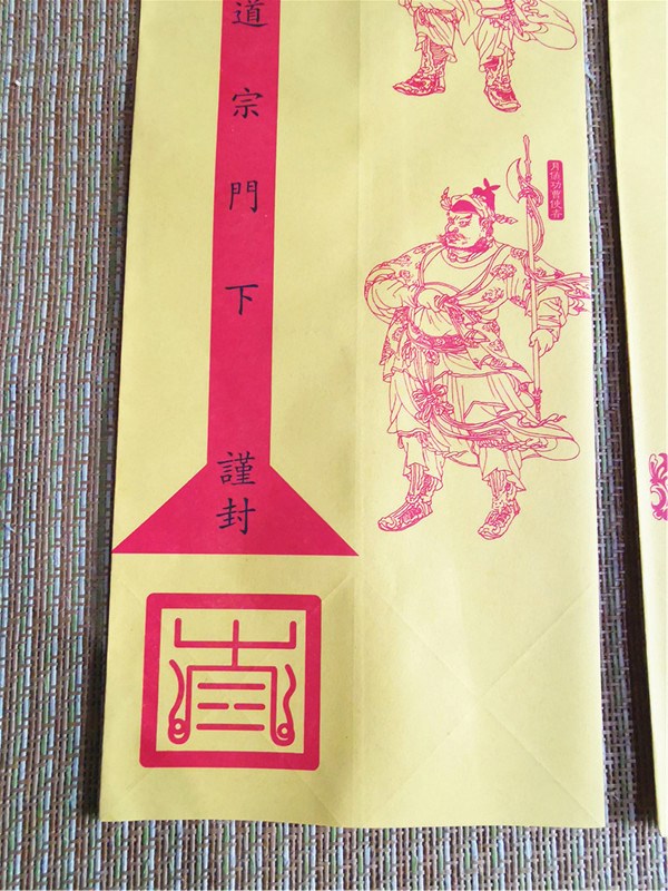 四值功曹道宗门下表文筒道教打裱上疏文筒表筒纸筒表盒表文筒