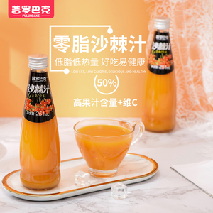 沙棘汁普罗巴克风味果汁饮料251ml*12瓶新疆野生鲜果无脂整箱包装