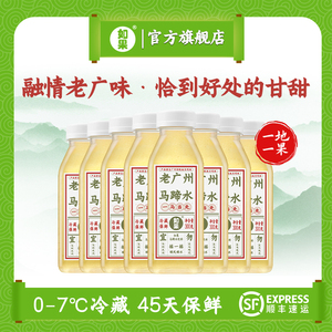 如果果汁老广州马蹄水荸荠饮料果蔬汁0添加防腐剂0色素 300g*6瓶
