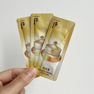 拱辰享眼霜试用装