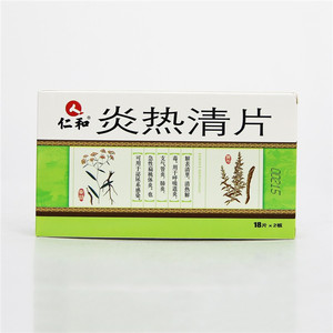 仁和 炎热清片36片支气管炎咽炎喉咙肿痛发炎含片尿路感染非南京同仁