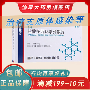 衣支原体感染淋病梅毒痤疮毛囊炎吃的消炎药人用 非青霉素辉鹏巧乐林