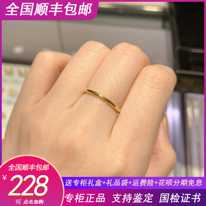 正品周大福黄金999素圈戒指女简约光面指环足金男女情侣礼物对戒