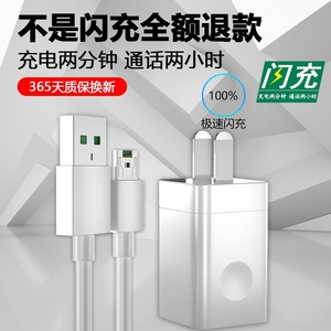 日本购适用特价0pp0r9m手机充电器原装闪充头oppor9plus oppr9s快