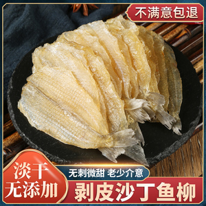 焙多美淘宝海天下巴沙鱼柳200g*6条海鲜水产冷冻